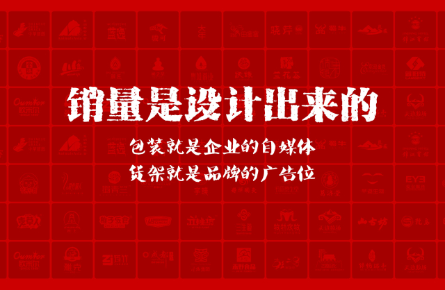 一家以提升产品销量为导向的昌乐县包装设计机构